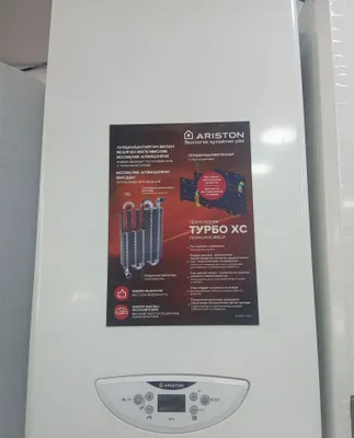 Котлы отопления фирмы Ariston 24 кВт 1
