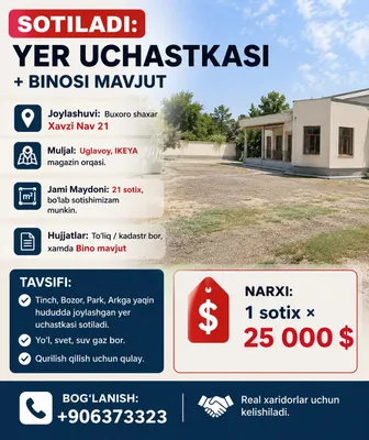 Продаётся земельный участок в самом центре города Бухары 1