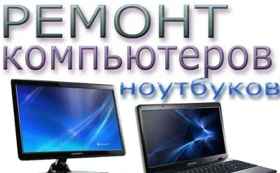Барча турдаги компьютер, моноблок ва ноутбукларни таъмирлаш хизмати