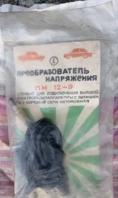 Срочно продам преобразователь напряжения 1