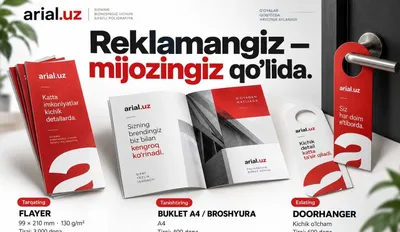 Флаер, буклет, doorhanger, брошюра, лифлет 1