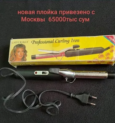 продаётся плойка, новая