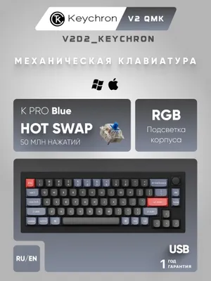 Игровая механическая клавиатура Keychron V2 QMK K PRO Blue, Hot-Swap, RGB, Knob, Carbon Black V2D2 1