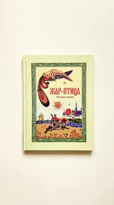 Rus xalq ertaklari to‘plami