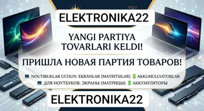 Пришла новая партия товаров