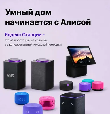 Яндекс Станция в наличии