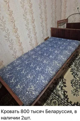 кровать 1
