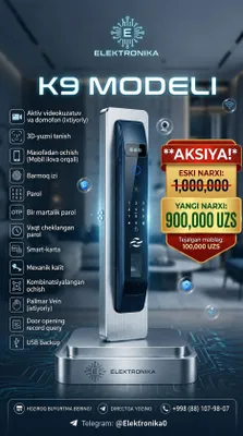 Умный замок K9