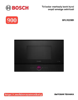 Встраиваемые микроволновки BOSCH 1