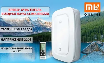Royal Clima BREZZA RCB 150 LUX + EH-1000 havo tozalovchi brizer 1