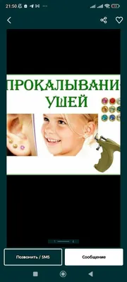Прокалывание ушки пистолет 200сум 1