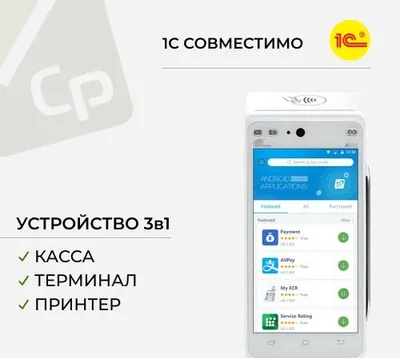 Терминал, кассовый аппарат Pax A930 1