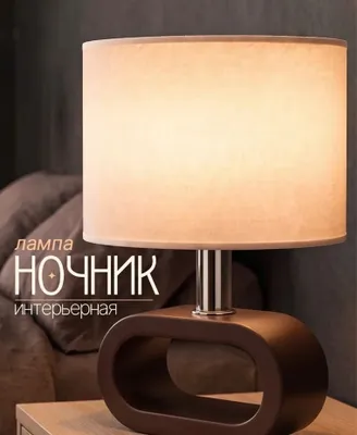 Tungi chiroq, stol chirog‘i