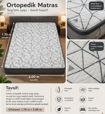 Ортопедический матрас