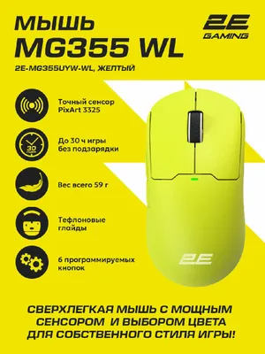 Игровая мышь 2E MG355 1