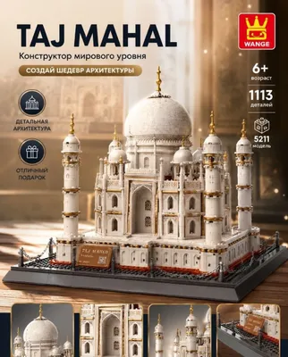 Конструктор мечети и знаменитых зданий 6+ — Blue Mosque, Dome of the Ro 1