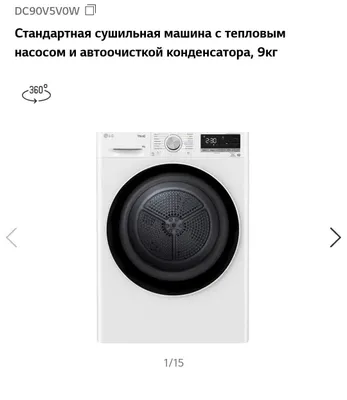 LG KOREA DC90V5V0W quritish mashinasi