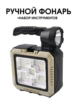Portativ chiroq - led chiroq 1