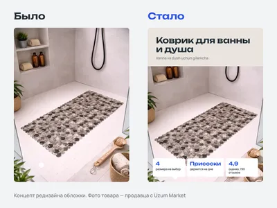 Xaridorlar sharhlari asosida Uzum uchun kartochkalar 2