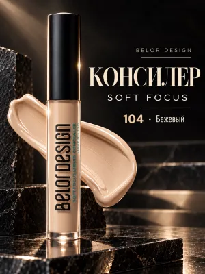 Консилер Belor Design Soft Focus, тон 104 1