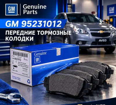колодка тормозная для Cobalt 1
