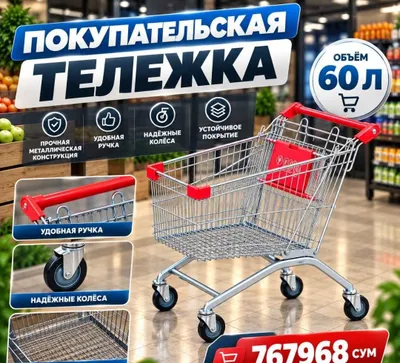 Аксессуары для магазина: рамки, корзины, контейнеры 1