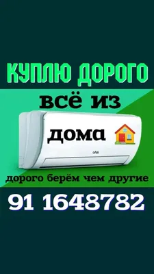 куплю холодильник