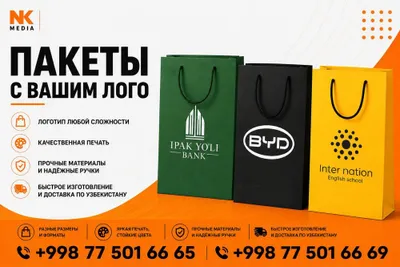 Брендированные пакеты 1