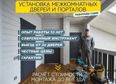 Дверь МДФ, российская дверь 1