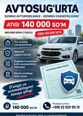 Автострахование — всего 140 000 сум!