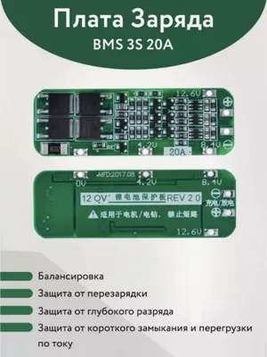 Turli quvvatdagi BMS platalari 20/40/100 A 1
