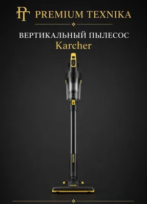 Вертикальный пылесос Karcher VC 4 Cordless