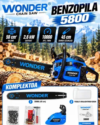 Бензопила Wonder 58 куб. см, шина 45 см, гарантия 1