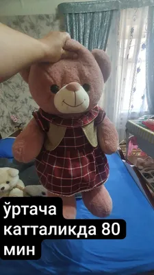 Ўйинчоқ