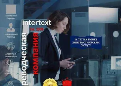 Investorlar uchun biznes-reja tarjimasi — INTERTEXT 1