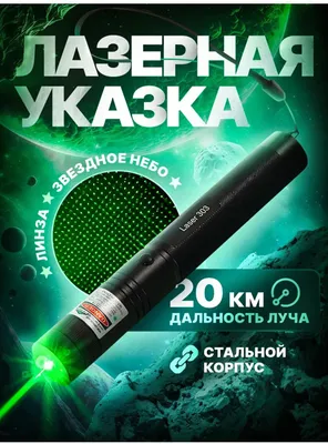 lazer 1