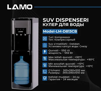 Lamo Kuler. Установка снизу 1