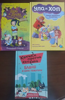 Продаю Детские книги 1