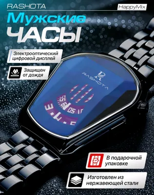 Наручные часы для мужчин