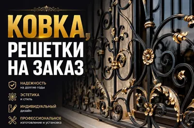 naves ворота лексан оргождения reshotka darvoza решётка перила навес 1