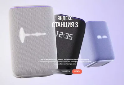 Yandex Stansiya 3 (Black) 1