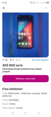 Продаётся телефон, 64 ГБ