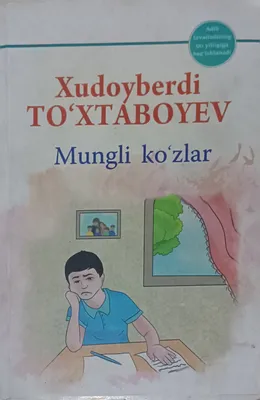 ʼʼMungli koʻzlarʼʼ kotobi