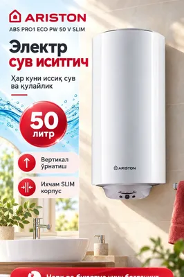 Водонагреватель Ariston Zermo по доступной цене