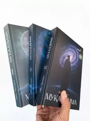 «Мукаддима» — Ибн Халдун (части 1–2–3)