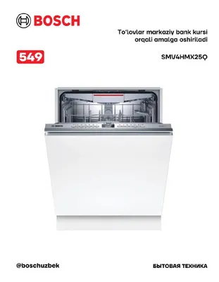 Серия 4 Полновстраиваемые посудомоечные машины 60 см Bosch SMV4HMX25Q