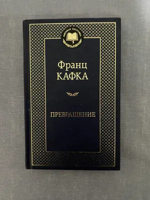 Kitob. «Evrilish» Frans Kafka 1