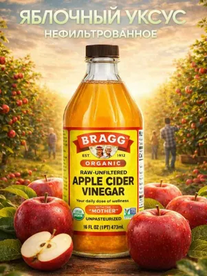 Bragg Organic Apple Cider Vinegar tabiiy olma sirkasi 473 ml 1