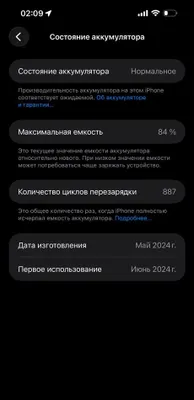 iPhone 15 pro max 256gb