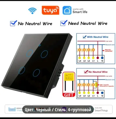 wi-fi выключатель для дома 1